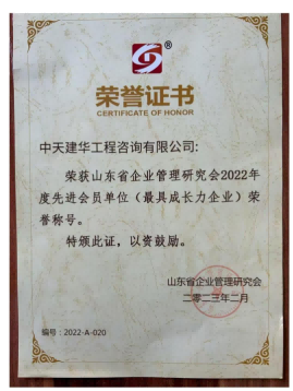 2022年度最具成长力企业
